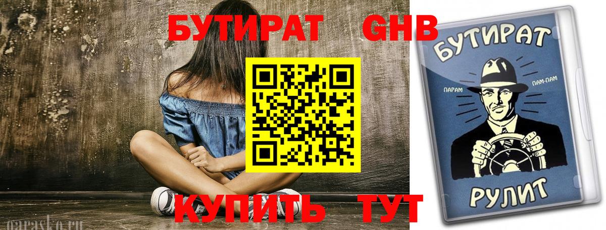 Лосино-Петровский  БУТИРАТ 1.4BDO  Вход с VPN 