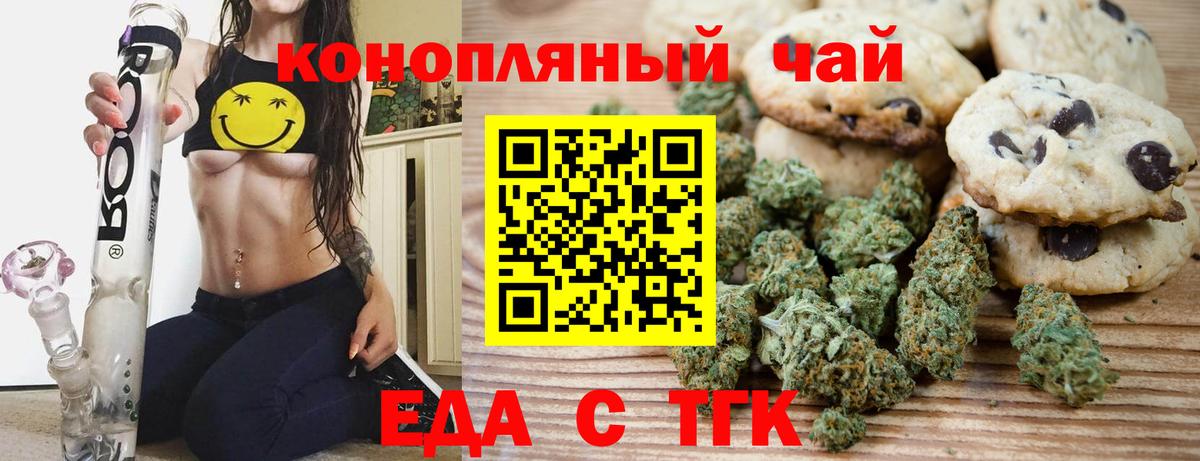 Canna-Cookies марихуана Лосино-Петровский