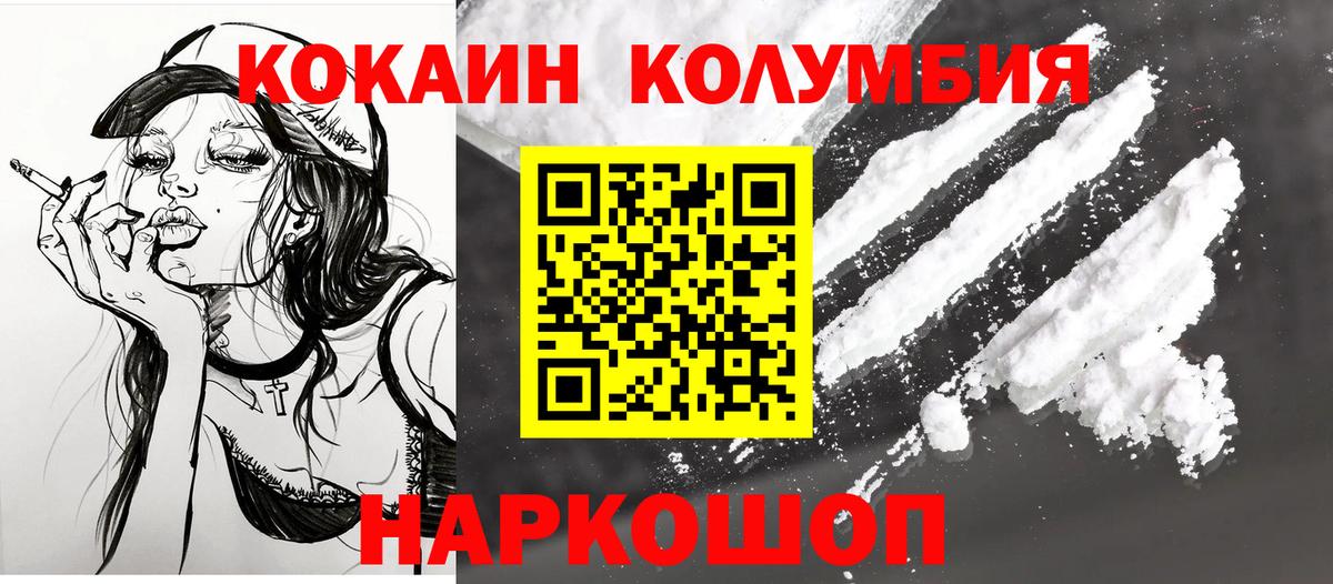 COCAIN Эквадор  купить наркотик  Вход с VPN  Лосино-Петровский  Кокаин 97% 