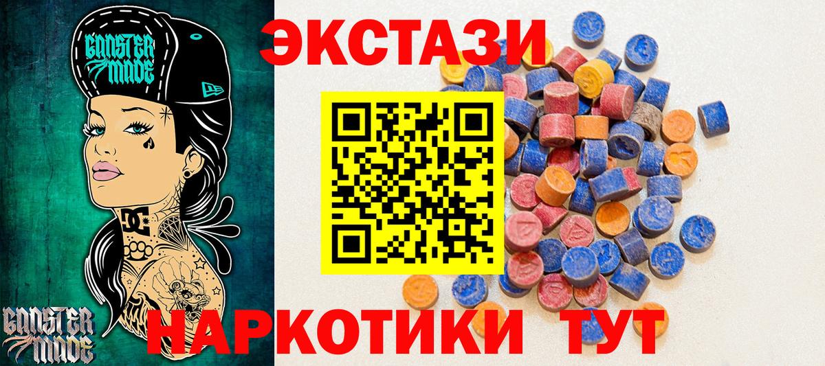 Лосино-Петровский  продажа наркотиков  Вход с VPN  Ecstasy таблы  Экстази 300 mg  ЭКСТАЗИ 