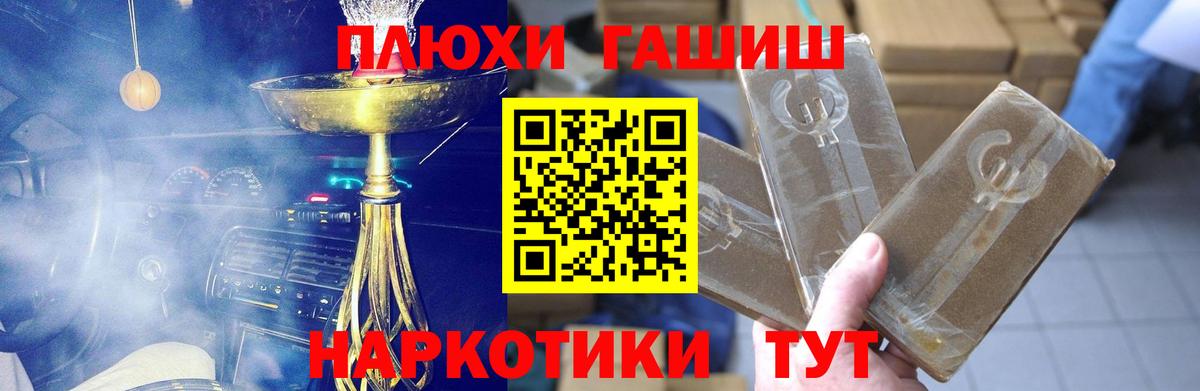 ГАШИШ хэш  Вход с VPN  Гашиш  Лосино-Петровский 