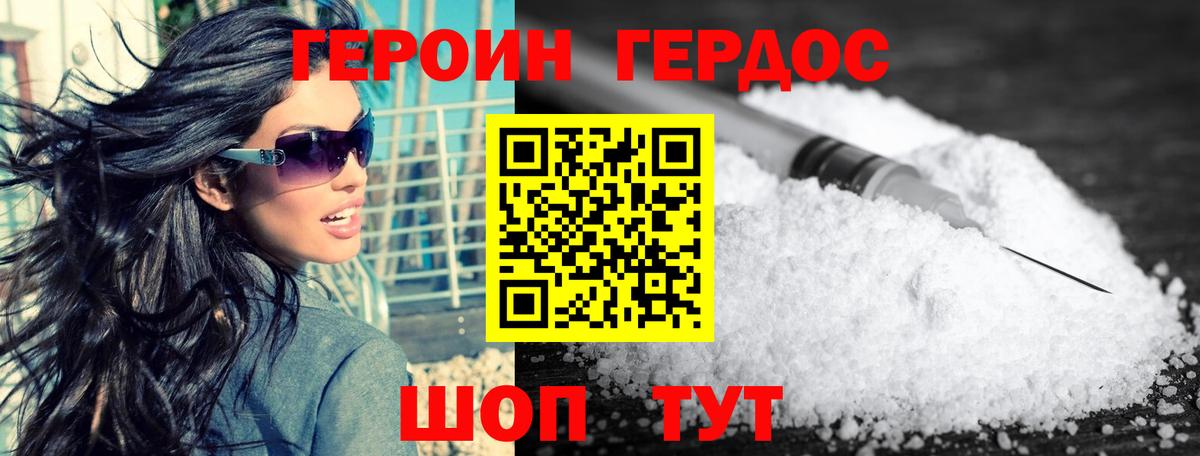 Лосино-Петровский  Героин  Вход с VPN  ГЕРОИН афганец 