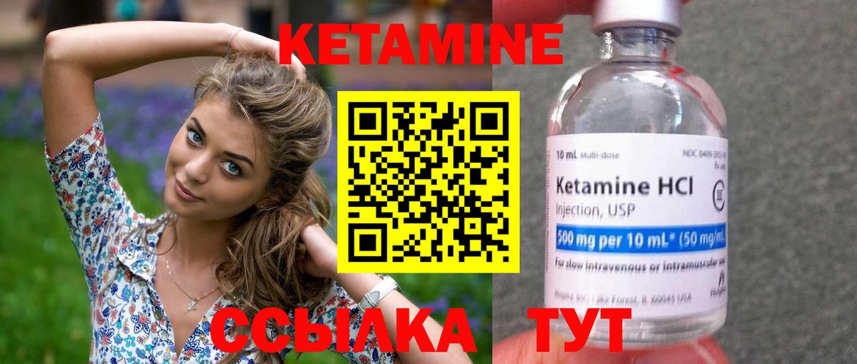 КЕТАМИН VHQ  Вход с VPN  Лосино-Петровский  КЕТАМИН VHQ 
