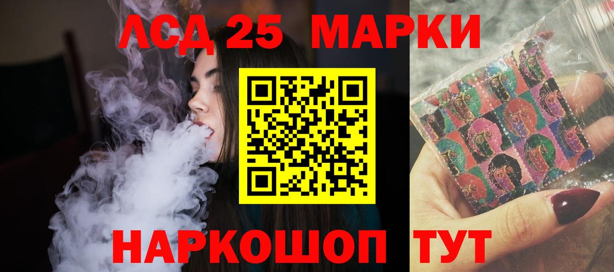Лсд 25 экстази кислота  Вход с VPN  Лосино-Петровский 