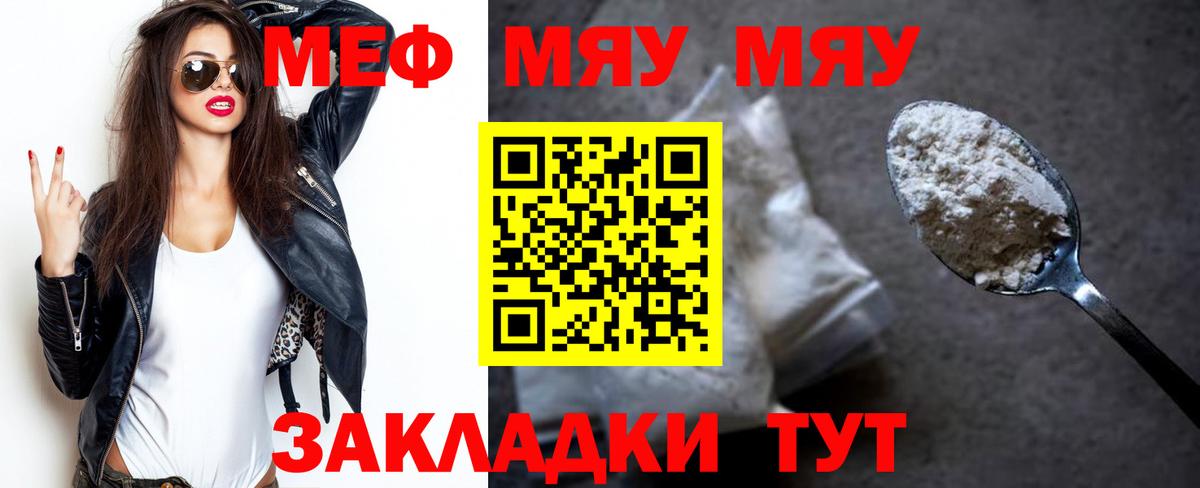 Мефедрон  где можно купить   Вход с VPN  МЕФ 4 MMC  Лосино-Петровский  Мефедрон 4 MMC 