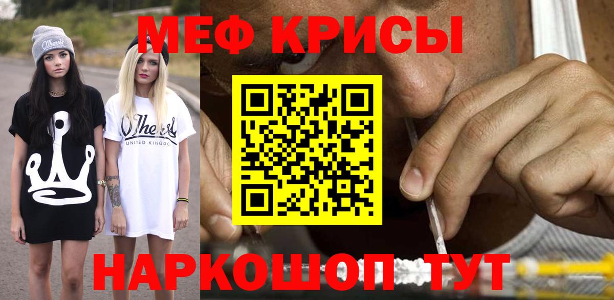 Меф мяу мяу кристаллы Лосино-Петровский