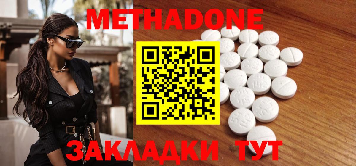 МЕТАДОН кристалл  гидра ТОР  МЕТАДОН VHQ  Лосино-Петровский  Вход с VPN 