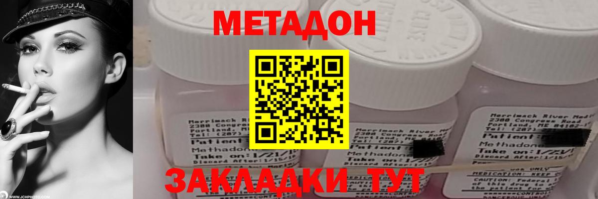 Метадон VHQ Лосино-Петровский