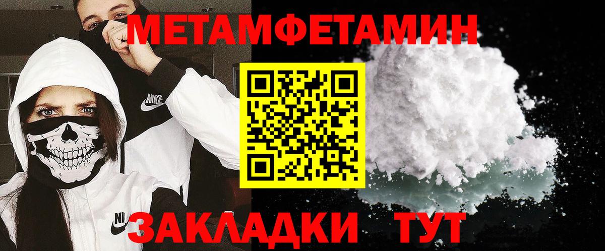 Первитин пудра Лосино-Петровский