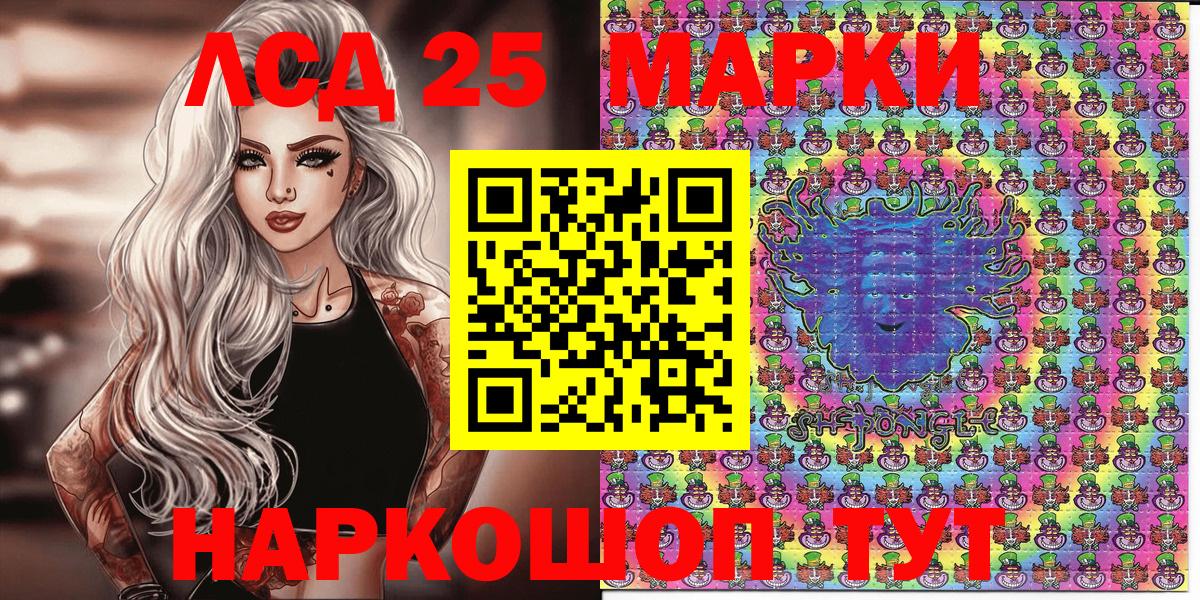 Лосино-Петровский  Марки 25I-NBOMe 1500мкг  Вход с VPN  Марки 25I-NBOMe 1500мкг 