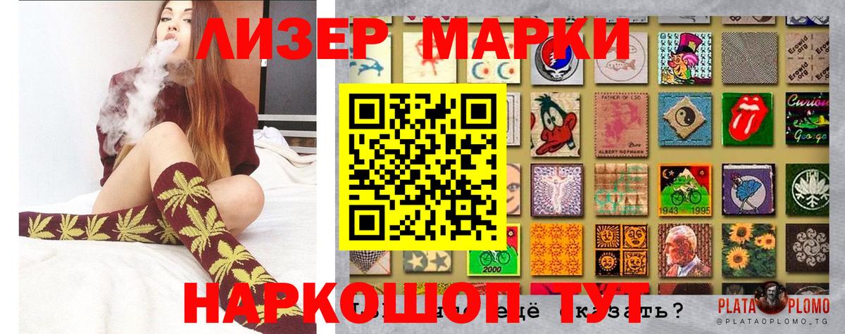 Наркотические марки 1,5мг Лосино-Петровский
