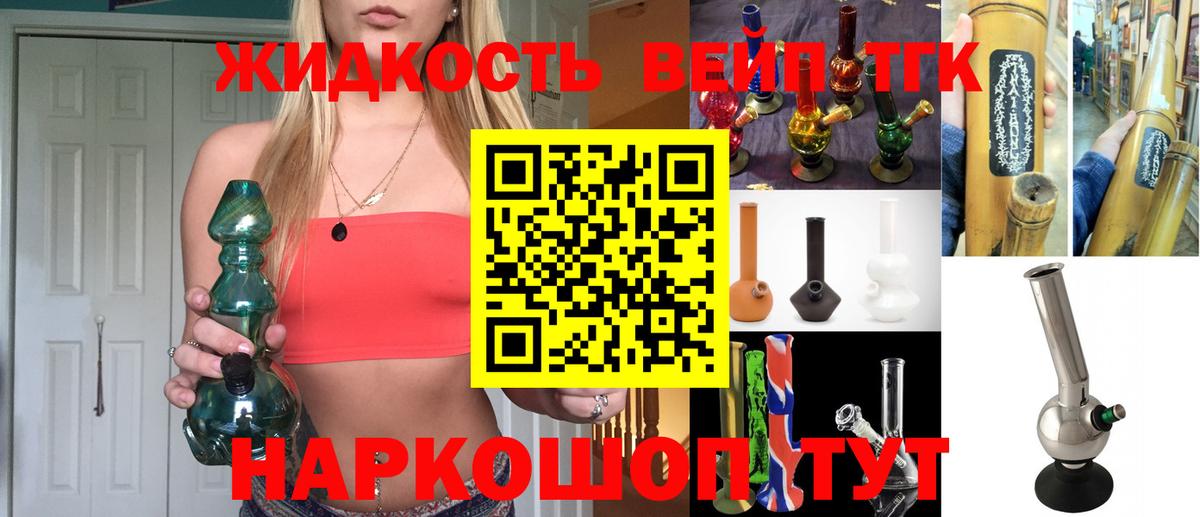 Дистиллят ТГК концентрат  Дистиллят ТГК гашишное масло  Лосино-Петровский  Вход с VPN 